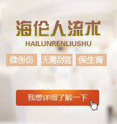 人流前应该做好哪些准备