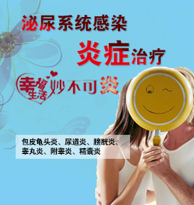 膀胱炎严重吗