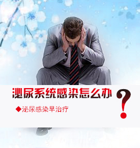 包皮龟头炎会有哪些症状