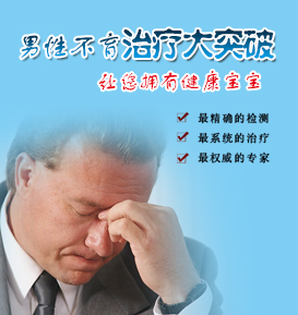 男性内分泌异常的病因