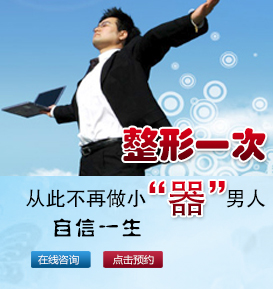 包茎对身体会造成哪些危害