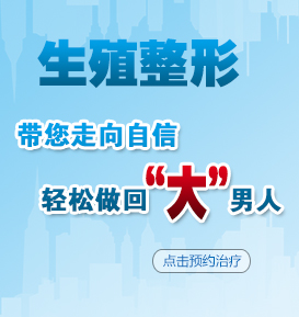 男性包皮过长会出现什么样的症状