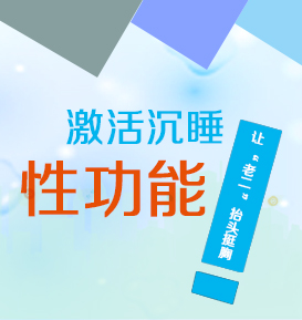 男性早泄的危害有哪些