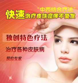 面部白癜风有哪些表现症状